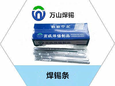 儀表用錫條，壓力儀表表用焊錫條